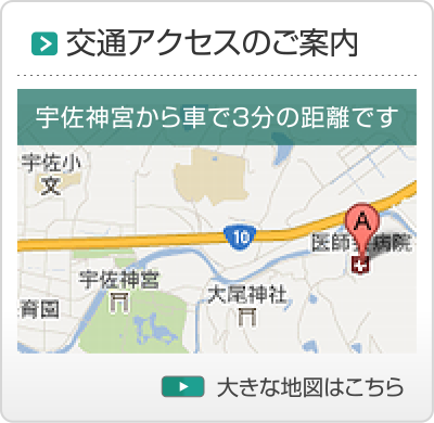 交通アクセスのご案内