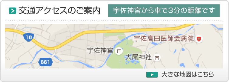 交通アクセスのご案内