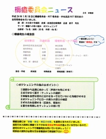 大分県宇佐市「宇佐高田医師会病院」／褥瘡（じょくそう）対策体制