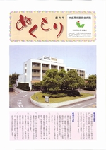 創刊号２００５年６月発行