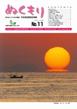 第１１号２００８年１月発行