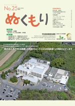 第２５号２０１１年１０月発行