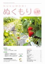 第２７号２０１２年４月発行