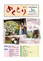 第３号２００６年１月発行
