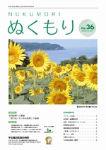 第３６号２０１４年７月発行