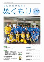 第３７号２０１４年１１月発行