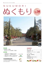 第３８号２０１５年１月発行