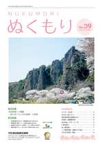 第３９号２０１５年５月発行