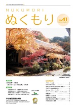 第４１号２０１５年１１月発行