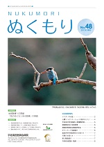 第４８号２０１７年８月発行