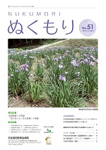 第５１号２０１８年５月発行