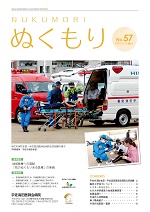 第５７号２０１９年１１月発行