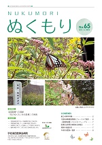 第６５号２０２１年１２月発行