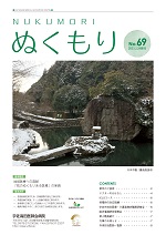 第６９号２０２３年２月発行