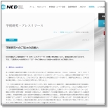 thumb_www_ncd_or_jp